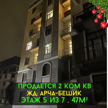 Долгосрочная аренда квартир: 2 комнаты, 47 м², Элитка, 5 этаж, ПСО (под самоотделку)