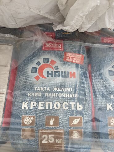 мешки мучные: Клей плиточный НАШИ КРЕПОСТЬ 25 кг Клей для плитки оптом 25 кг