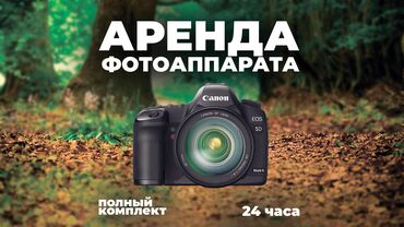 фотоаппарат canon powershot sx220 hs: Аренда фотоаппаратов! Большой выбор фотоаппаратов для ваших проектов