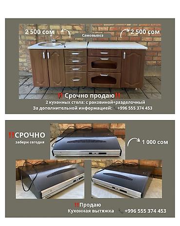 Кухонный гарнитур, Б/у, цвет - Коричневый, Самовывоз