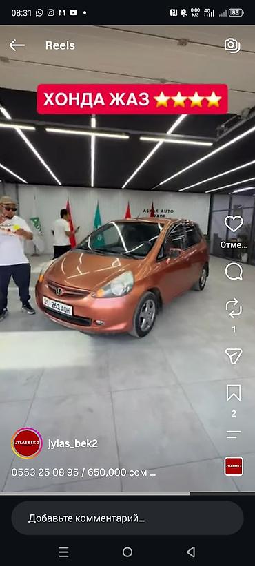 jetour dashing: Honda Jazz: 2007 г., 1.3 л, Механика, Бензин, Хэтчбэк — 2
