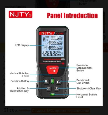 Məsafə ölçənlər, ruletkalar: Lazer məsafə ölçən — 6