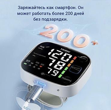 Тонометрлер: Продаю тонометр HAIER оригинал. Новый!!! Качество отличное!! Тонометр — 3