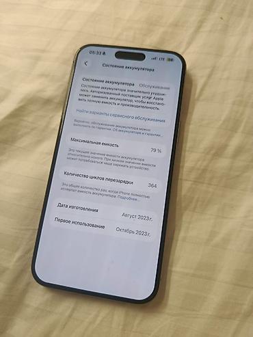 samsung a70: IPhone 15 Pro Max, Б/у, 256 ГБ, Natural Titanium, Чехол, 79 % — 9