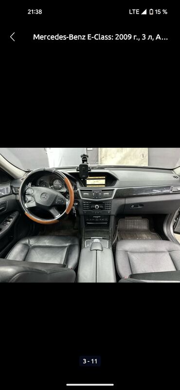 моноблоки мерс: Mercedes-Benz E-Class: 2009 г., 3 л, Автомат, Бензин, Седан