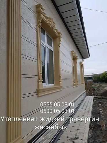 резка стекл: Термо панель багет Травертин текстура дождик короед. лепнина жасайбыз — 8