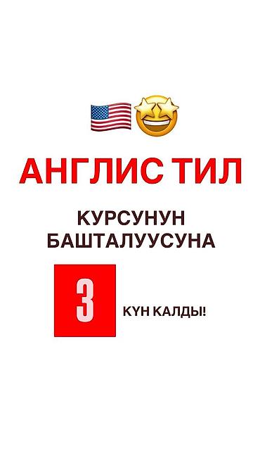 Другие курсы: Курс «Мыкты мугалим» — программа для преподавателей и тех, кто хочет — 19