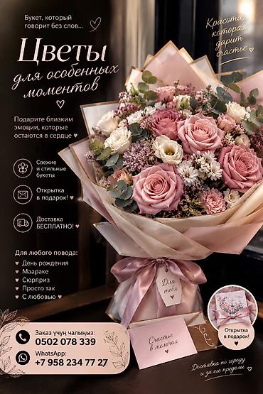 ароматизатор для комнаты: Букеты и цветочные композиции в нежной розово‑белой гамме. - — 5