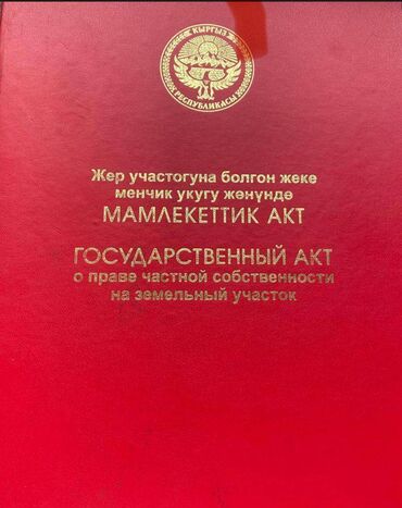 срочно продаю дом начала маевка: 5 соток, Красная книга