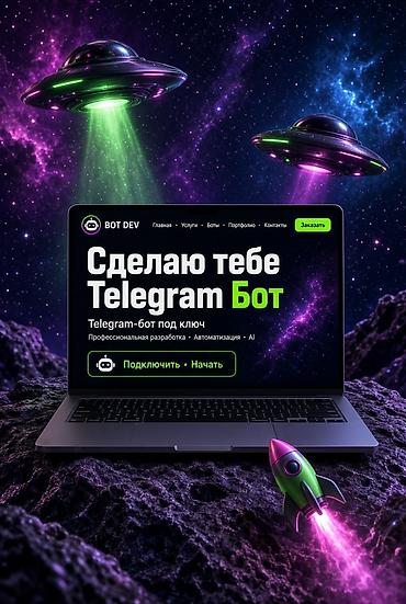 разработчики: Веб-сайты, Лендинг страницы, Мобильные приложения Android | Разработка, Доработка, Поддержка — 1