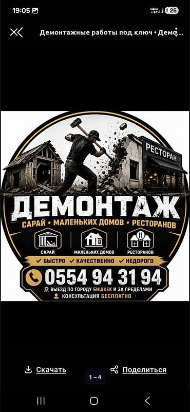 дома сип панели бишкек: | Гипсокартон дубалы, Кыштан жасалган дубалы | Шифер чатыр, Металл черепицадан жасалган чатыр, Профнастил чатыр 6 жылдан ашык тажрыйба — 1