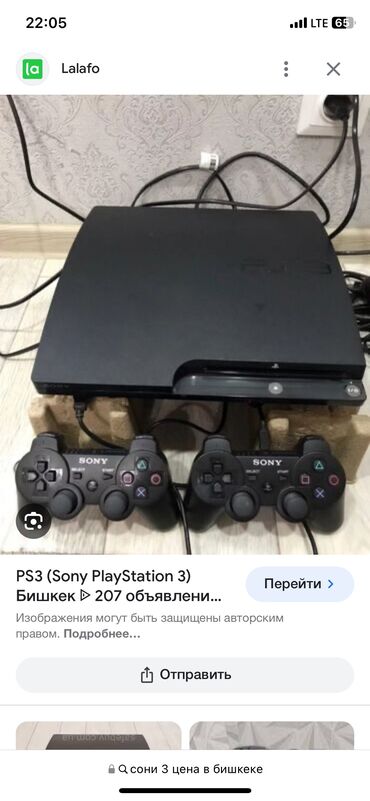 PS3 (Sony PlayStation 3): Продаю Sony PS3 250 гб полный комлект 35 игры есть