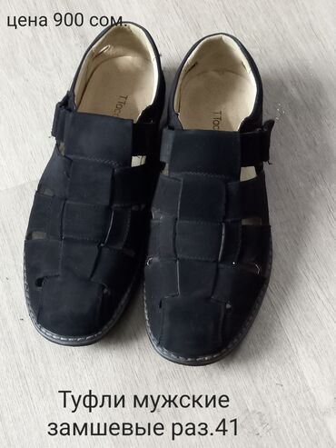 замшевая мужская обувь: Туфли мужские,замшевые Размер 41 Цвет чёрный (на фото цвет не