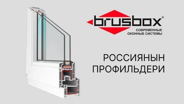 аппарат для чистки канализации: Буюртмага пластик терезелер, Акысыз орнотуу