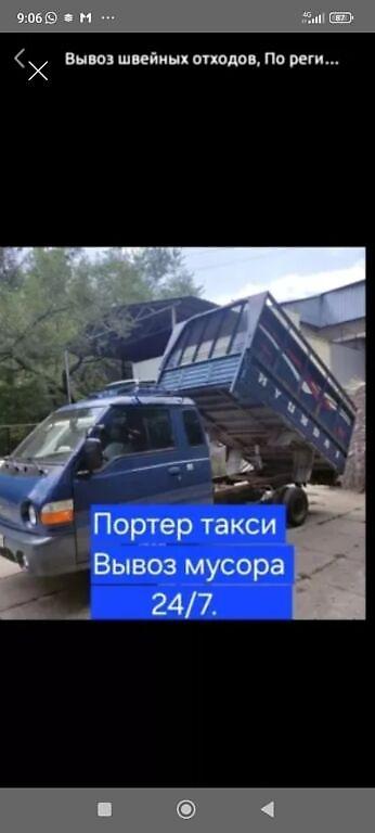 sprinter 2003: Заказать Хендай портер — 1