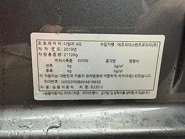 Mercedes-Benz: Mercedes-Benz E-Class: 2019 г., 2 л, Дизель, Седан — 9