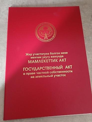 ленина: 4 соток, Для строительства, Красная книга — 2