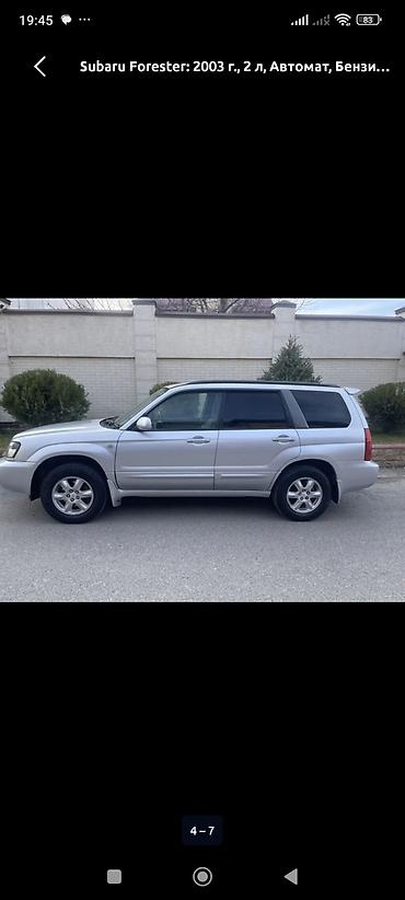 Subaru: Subaru Forester: 2003 г., 2 л, Автомат, Бензин, Универсал — 5
