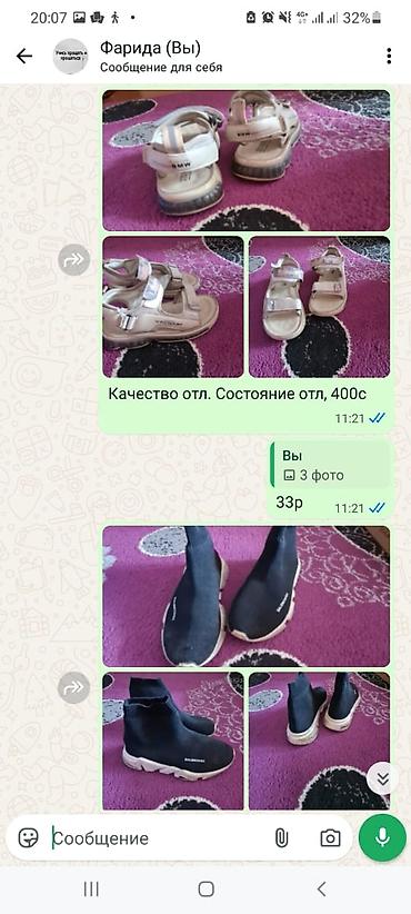 Детская обувь: Продаю — 7