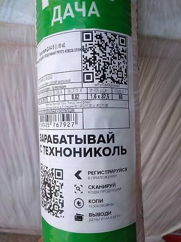 тинике крыша: Технониколь Мембрана гидро-ветрозащитная и пароизоляция для скатной — 5