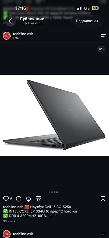 dell g: Ноутбук Dell 15 (BC15250) - Процессор: Intel Core i5-1334U, 10 ядер / — 5