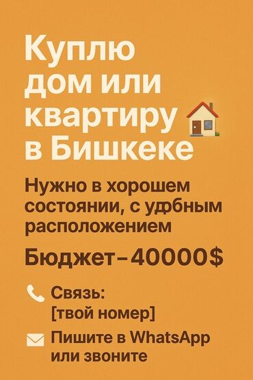 продаю дом бгу: 35000 кв. м, 2 бөлмө
