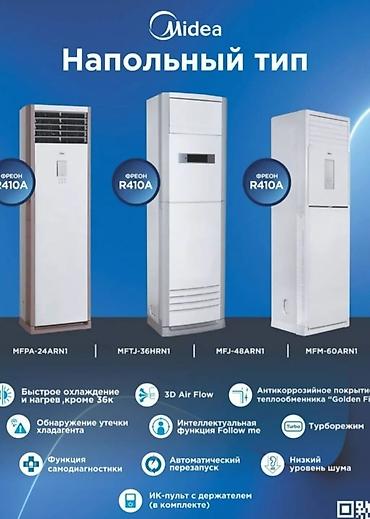 mi 4a: Колонный кондиционер, Новый, Инверторный — 8