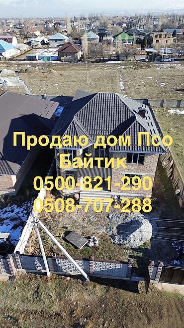 Продажа коттеджей и домов: Байтик — редкое предложение! 2-этажный дом под ПСО в престижном и — 1