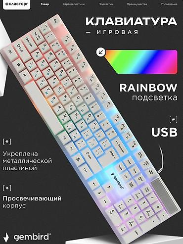 f6: Gembird oyun klaviaturası - Rəngli Rainbow işıqlandırma: bütün səth — 1