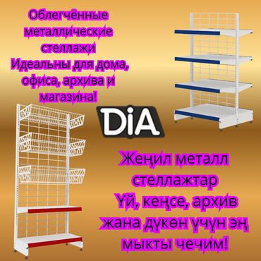 ламинаторы функция антизамятия с регулировкой температуры: Стеллаж металлический, полка металлическая, стеллаж сборный торговый