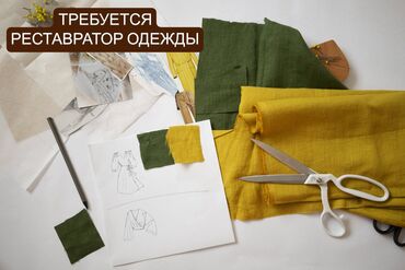 швея баят: Реставратор одежды. Требуется опытный реставратор одежды. Место