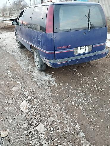 ауди куадра: Chevrolet Lumina: 1992 г., 0.1 л, Автомат, Бензин, Минивэн — 8