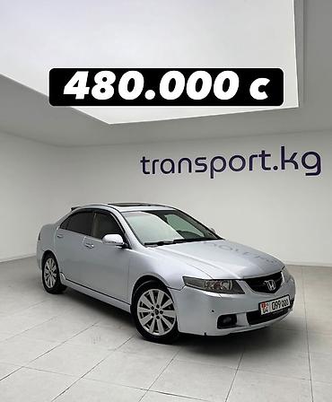 Honda Accord: 2004 г., 2.4 л, Автомат, Бензин, Седан