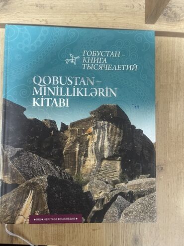 İncəsənət və kolleksiyalar: Məhsul: Qobustan – Minilliklərin Kitabı (IRS • HERITAGE • НАСЛЕДИЕ) Bu