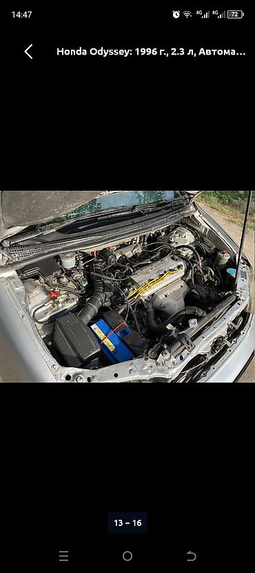 bmw e34 2 8: Honda Odyssey: 1996 г., 2.3 л, Автомат, Газ, Минивэн — 4