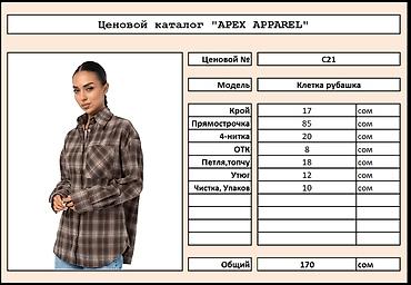 мужской рубашка: Требуется заказчик в цех — 2