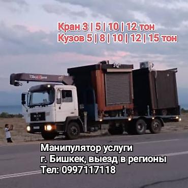 sprinter bazar: Стрела 11 м, 6 т, Борт 13000 кг — 1