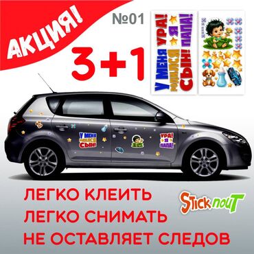 Наклейки и эмблемы: Наклейки на выписку из роддома. Акция!!! При покупке 3 комплектов, 4 — 25