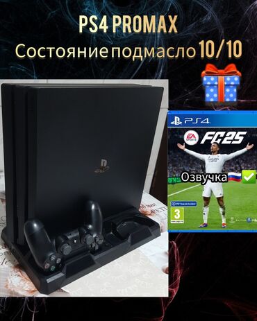 сони плейстейшен 4 сколько стоит: PS4 Promax 4K, HDR, 1000гигов ревизия 3/3 модель 3/3 полный комплект