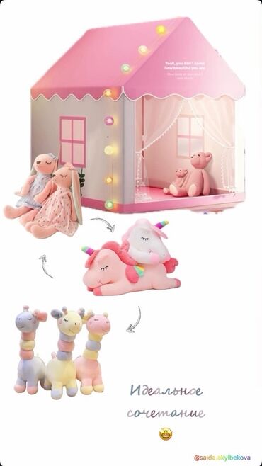 детские машины на аккумуляторе с пультом бишкек: Милейший домик палатка (можно как на фото комбо собрать с мягкими