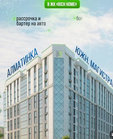 ак кеме квартиры: 2 комнаты, 65 м², Индивидуалка, 8 этаж, ПСО (под самоотделку)