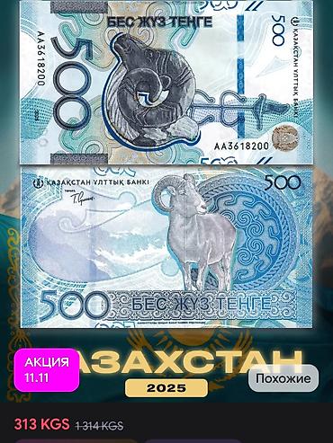 Наборы банкнот Кыргызской Республики (первая серия после введения