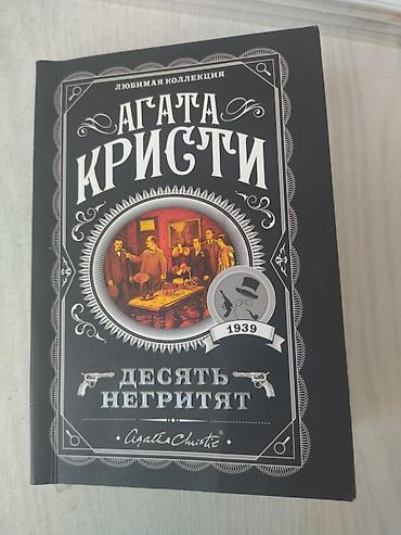 Книги и журналы: Детектив, На русском языке, Новый — 1