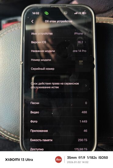 Apple iPhone: IPhone 14 Pro, Б/у, 256 ГБ, Black Titanium, Чехол, Кабель, Зарядное устройство, 84 % at lalafo.kg — 7 Apple iPhone: IPhone 14 Pro, Б/у, 256 ГБ, Black Titanium, Чехол, Кабель, Зарядное устройство, 84 % — 7