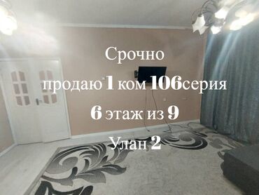 сниму квартиру в частном доме: 1 комната, 44 м², 106 серия улучшенная, 6 этаж, Евроремонт