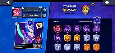 некая: Игровой аккаунт Brawl Stars Основное: - Путь к славе: 25 627 трофеев — 1