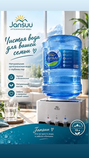 ремонт кулеров бишкек: Кулер для воды, Новый, Бесплатная доставка — 4