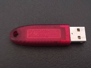 оперативная память ddr2 4gb: Рутокен 128 КБ ЭЦП 3.0 3220 128 кб, USB 2.0, USB 1.1, Пластик, красный