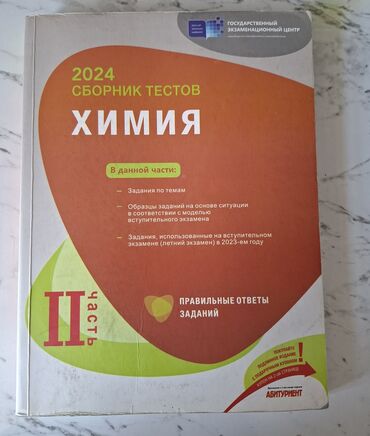 Тарелки: Kitab əla vəziyətdədi