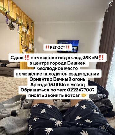 аренда помещения на ошском рынке: Сдаю в аренду помещение, подходит для професиональной музыкальной